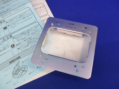 フロアコン用専用埋込カバー 214408-15