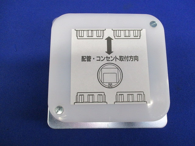 フロアコン用専用埋込カバー 214408-15