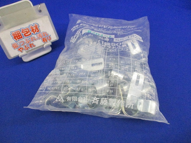 省力メタルV.V.R用片サドル(50個入) SS-1822