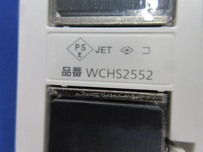 S-OAタップ(キャプタイヤケーブル付) WCHS2552
