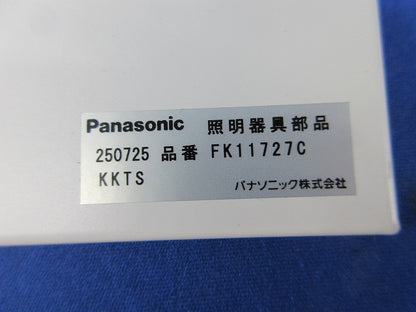 誘導灯リニューアルプレート天井直付用 FK11727C