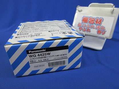 コンセント付丸型引掛シーリング(10個入)(ミルキーホワイト) WG4425
