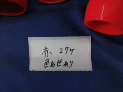端末キャップセット(混在63個入)(白・黒・青・赤) V-200