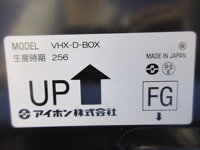 集合玄関機用埋込ボックス VHX-D-BOX