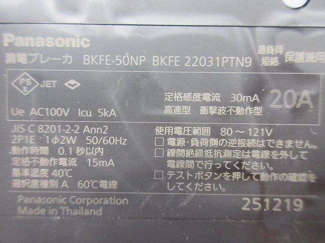 カンタッチ漏電保護付ブレーカ 2P1E20A BKFE22031PTN9