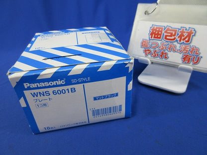 プレート1コ用(10枚入)マットブラック WNS6001