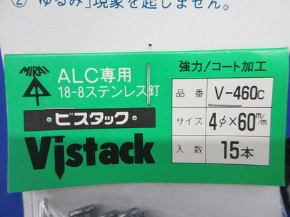 ビスタック(ステンレス)(15個入×5袋 計75個入) V-460C