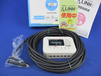アンドリンクライト 防災用USB給電装置 KL0261