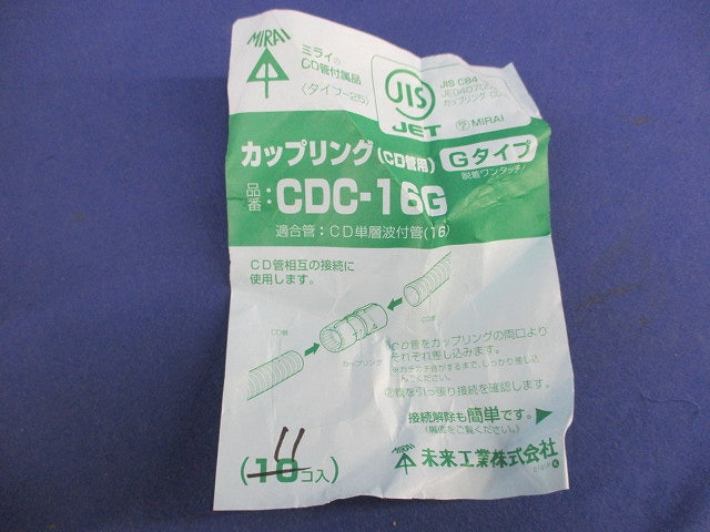 カップリングセット(混在29個入) CDH-16CG他