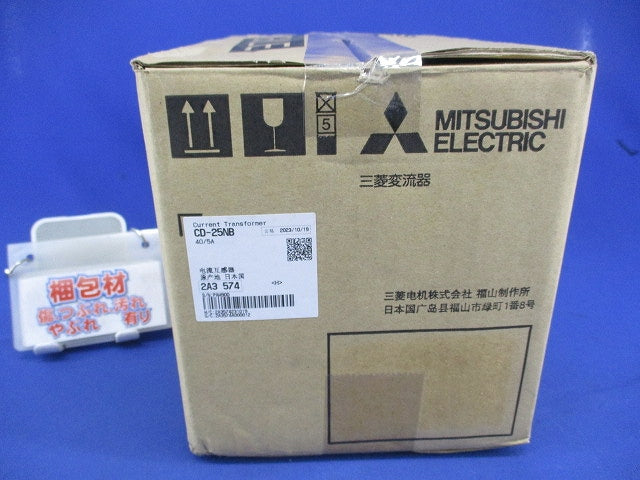 計器用変成器 SD-25NB