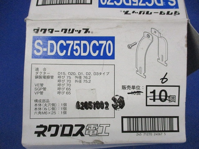ダクタークリップ(ステンレス)(6個入) S-DC75DC70