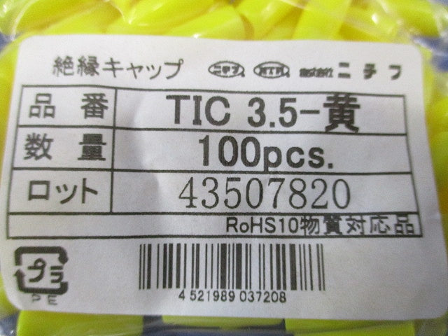 絶縁キャップ(100個入×5)黄 TIC3.5-黄