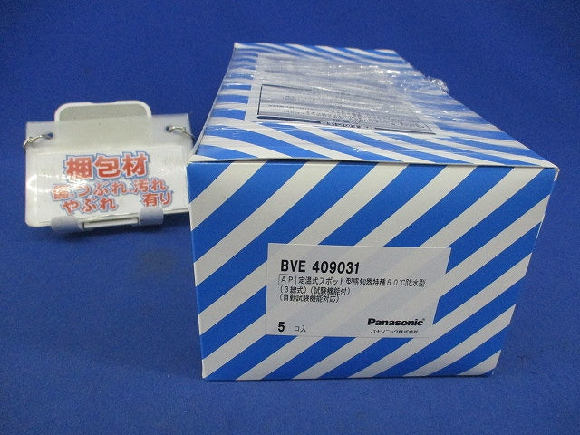 定温式スポット型感知器(5個入) BVE409031