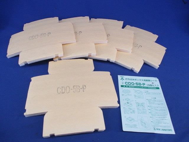 打ち込みボックス用断熱シート(5個入) CDO-58-P