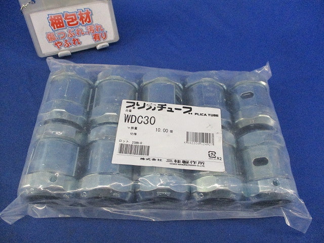 防水プリカ用水抜カップリング(10個入) WDC30
