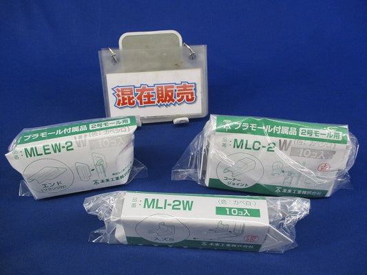 プラモール付属品 2号モール用セット(混在30個入)(カベシロ) MLC-2W他