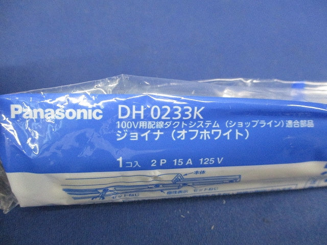 ジョイナ(オフホワイト) DH0233K