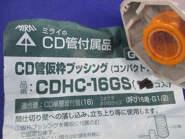 CD管付属品混在セット(19個入)サイズ16 CDHC-16G他