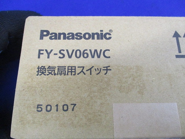換気扇用スイッチ FY-SV06WC