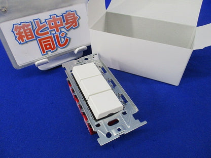埋込スイッチセット(ピュアホワイト) NKW03008PW