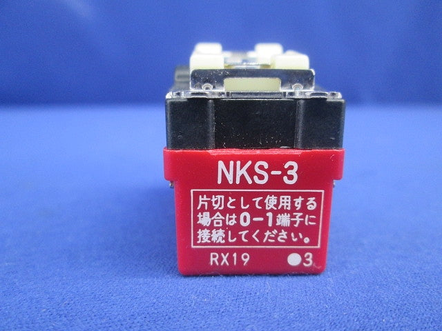 埋込スイッチセット 3路 NKS-3