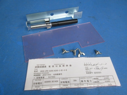 電源切換開閉器30A 603C-2FD