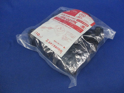 PF管用 防水型ワンタッチコネクタ(10個入)黒 FPK-22YPK