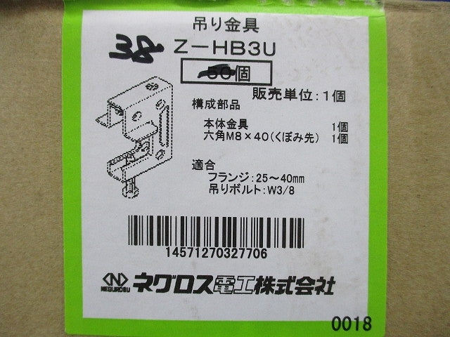 吊り金具 一般形鋼用吊りボルト支持金具(亜鉛)(38個入) Z-HB3U