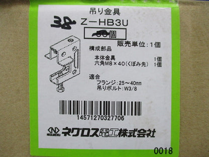 吊り金具 一般形鋼用吊りボルト支持金具(亜鉛)(38個入) Z-HB3U