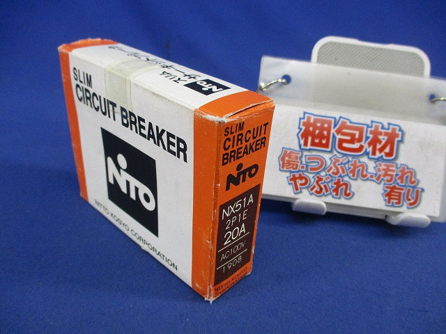 スリムサーキットブレーカ2P1E20A NX51A