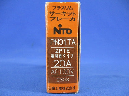 プチスリムサーキットブレーカ 2P1E20A PN31TA