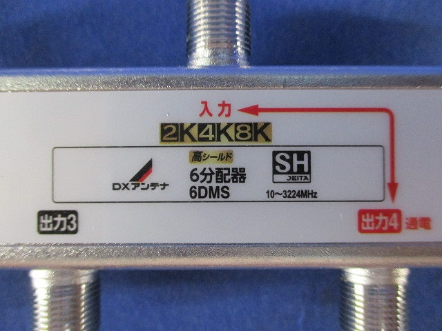 6分配器 6DMS