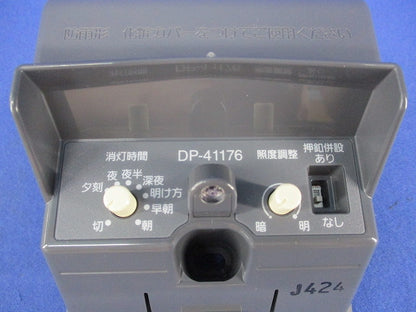 屋側用自動点滅器(シルバー) DP-41176