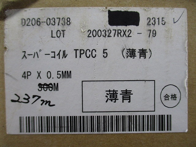 スーパーコイルCat5e(237m)(薄青) TPCC5