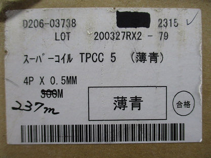 スーパーコイルCat5e(237m)(薄青) TPCC5