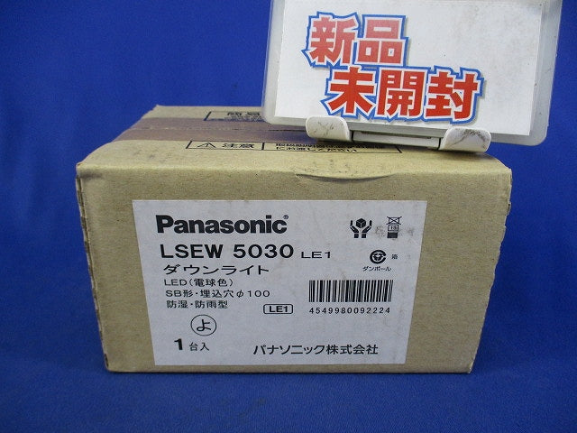 天井埋込型 LED(電球色) 軒下用ダウンライトφ100 LSEW5030LE1