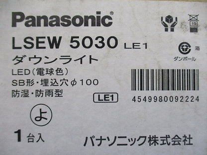 天井埋込型 LED(電球色) 軒下用ダウンライトφ100 LSEW5030LE1