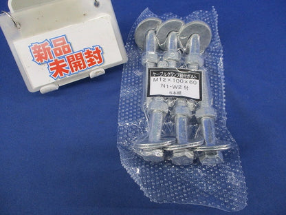 ケーブルクランプ締付ボルト(6本入) M12×100×60