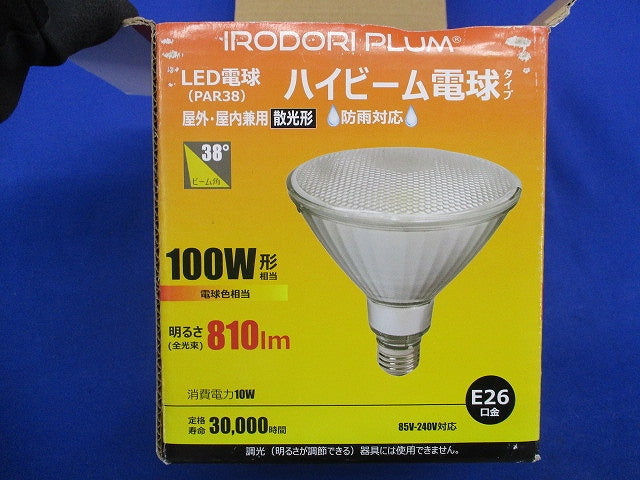 LED電球 ハイビーム電球E26 PAR38
