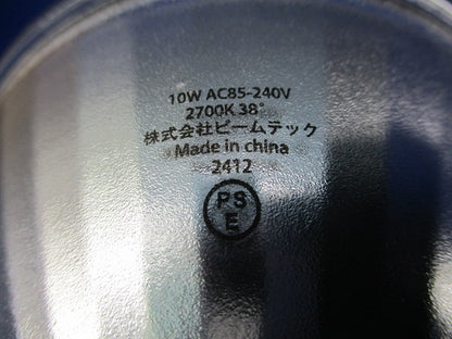 LED電球 ハイビーム電球E26 PAR38