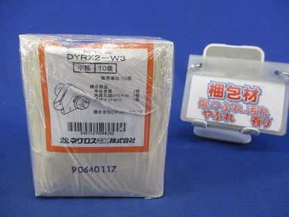 おむすびくん 全ネジ交差金具(10個入) DYRX2-W3