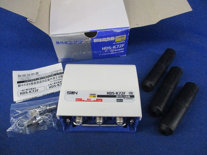 屋外用2分配器(1端子電通型) HDS-K72F