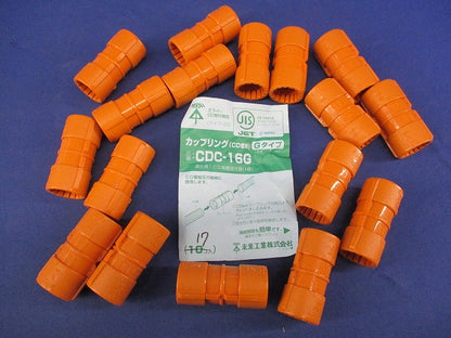 CD管用カップリング(17個入) CDC-16G