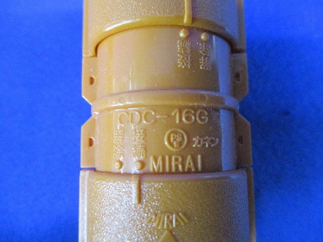 CD管用カップリング(17個入) CDC-16G