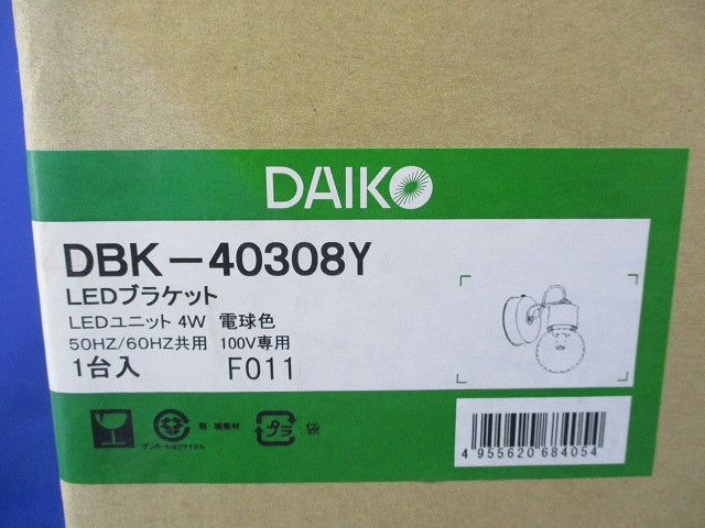 LEDブラケット(電球色) DBK-40308Y