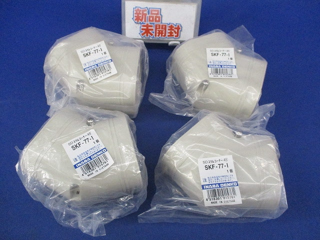 SDスリムコーナー45°(4個入)(アイボリー) SKF-77-I