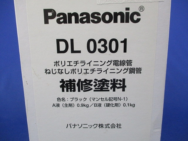 ポリエチライニング鋼管 補修用塗料 DL0301
