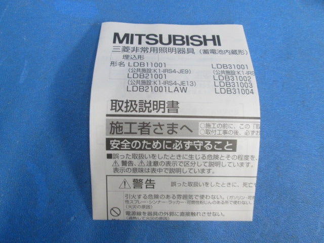 非常用ダウンライトφ100(15年製) LDB11001