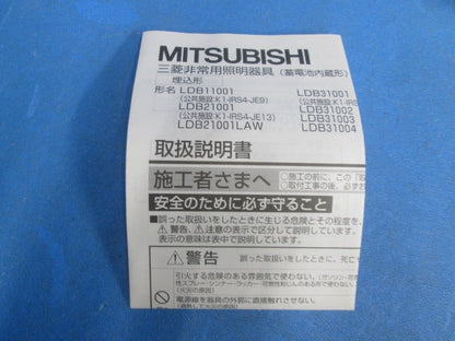 非常用ダウンライトφ100(15年製) LDB11001