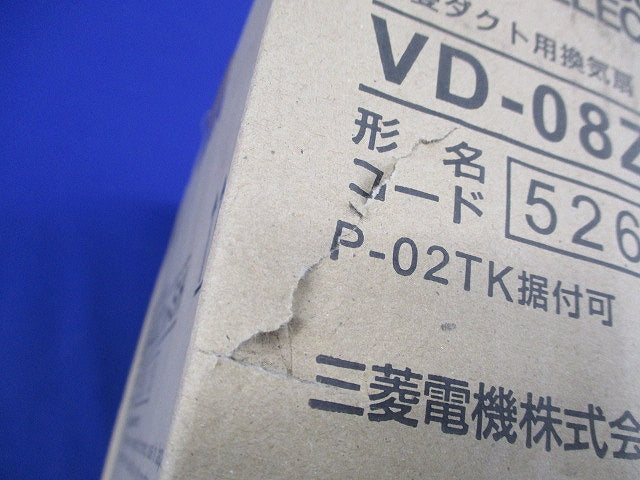 天井埋込形ダクト用換気扇φ100 VD-08ZC10-SH